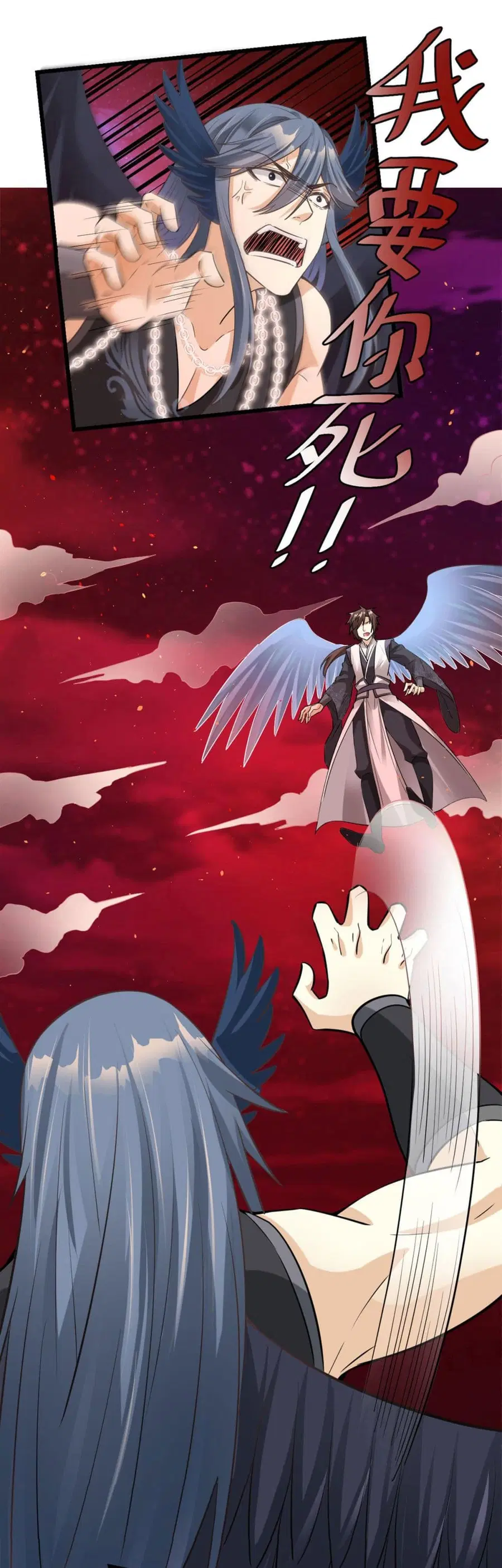 I might be A Fake Fairy ตอนที่ 255 หน้า 15