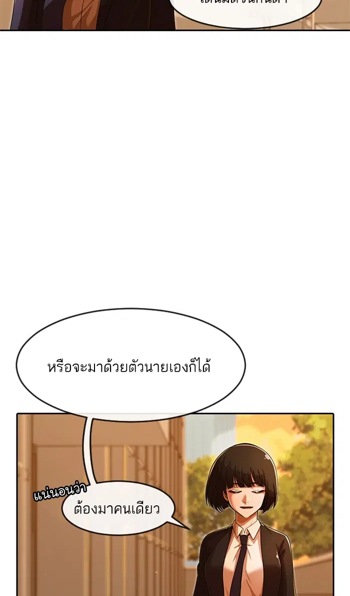 Random Chat ตอนที่ 170 หน้า 21