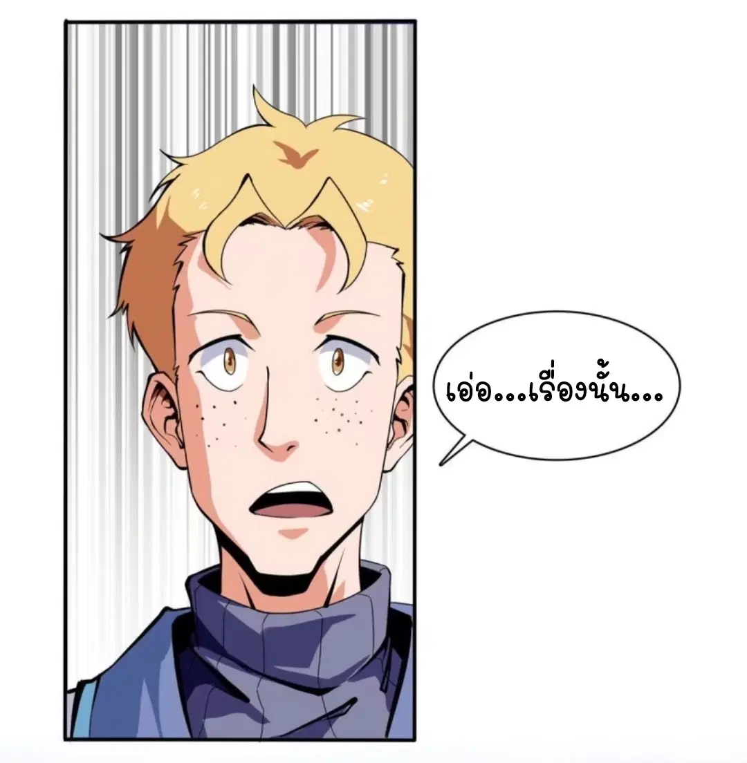 Library to Heaven’s Path ตอนที่ 3 หน้า 9