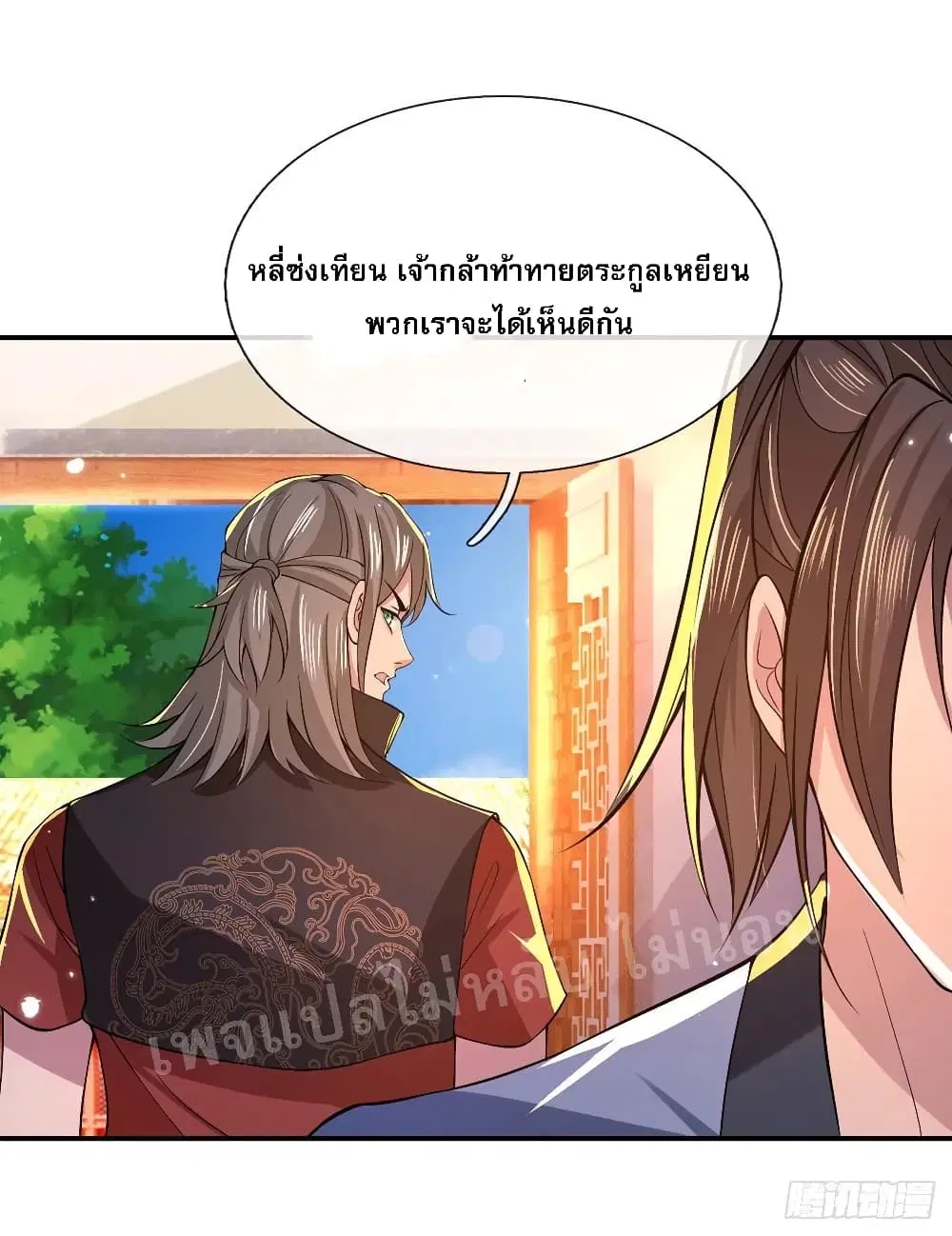 Royal God of War, Rising Dragon ตอนที่ 34 หน้า 34