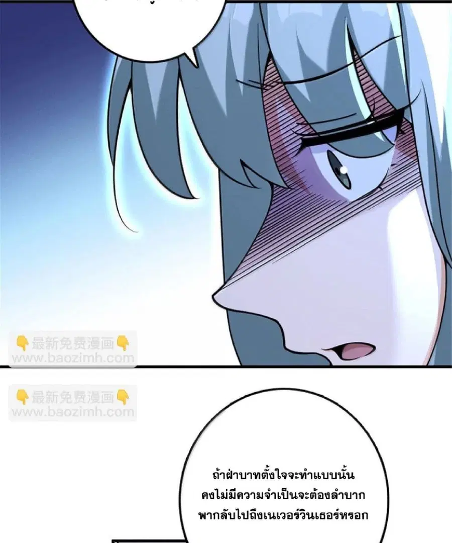 Release That Witch ตอนที่ 600 หน้า 38