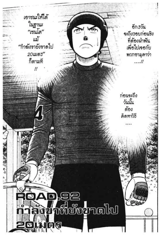 Odds GP! ตอนที่ 175 หน้า 1