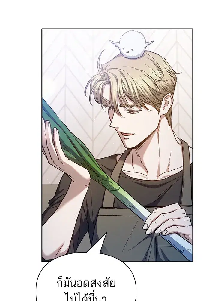 The S-Classes That I Raised (My S-Class Hunters) ตอนที่ 152 หน้า 101