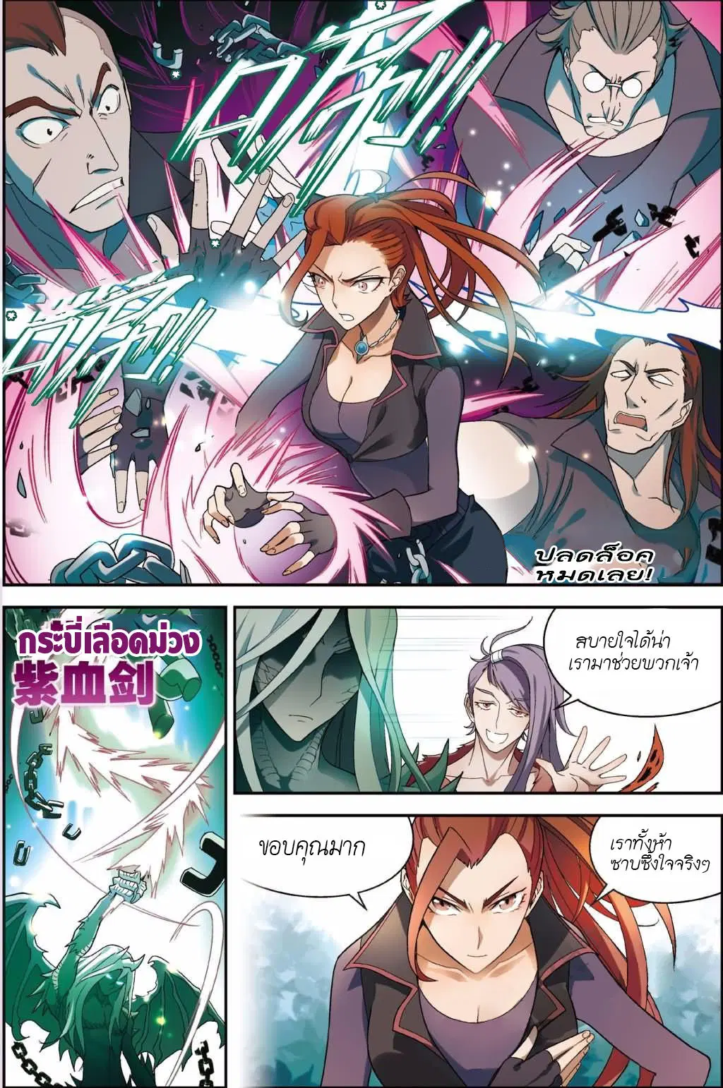 Panlong ตอนที่ 128 หน้า 13