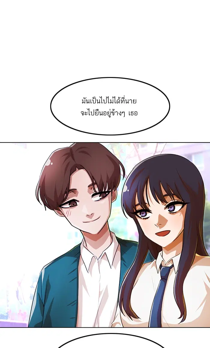 Random Chat ตอนที่ 102 หน้า 58