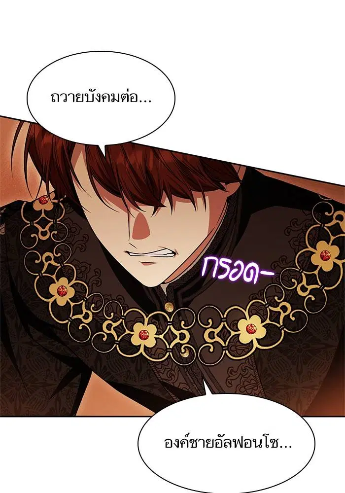 Sister I Am the Queen in This Life ตอนที่ 22 หน้า 72
