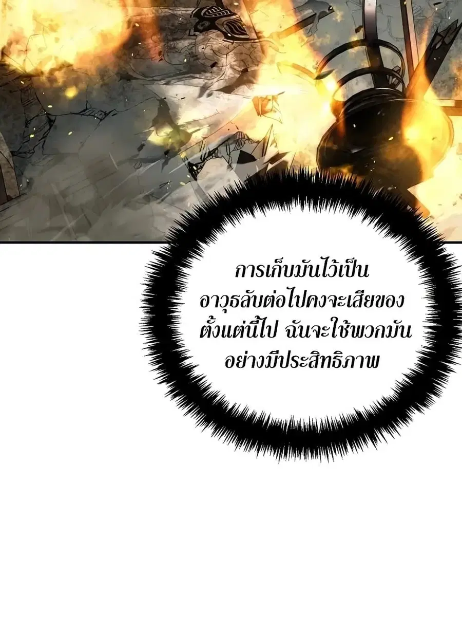 Ranker Who Lives A Second Time ตอนที่ 185 หน้า 59