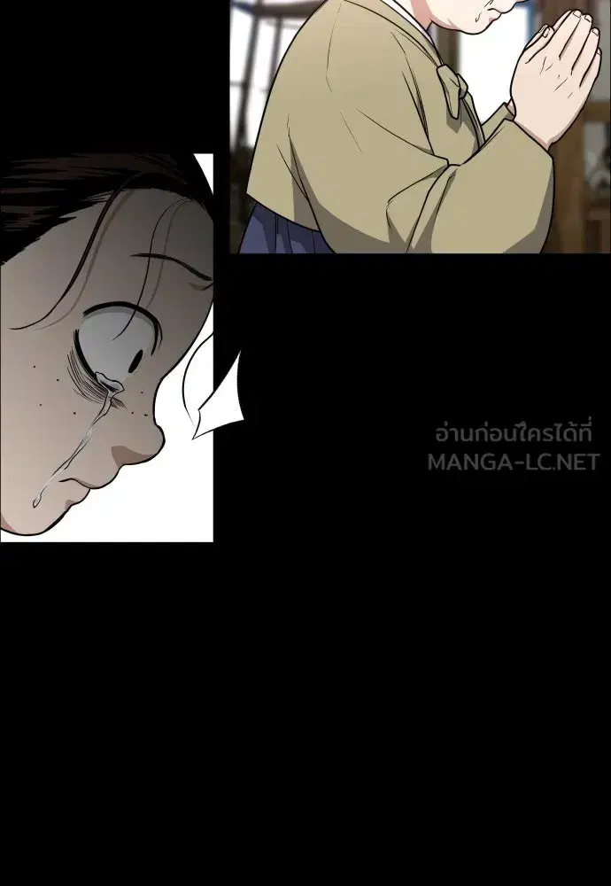 JAKDU ตอนที่ 16 หน้า 12
