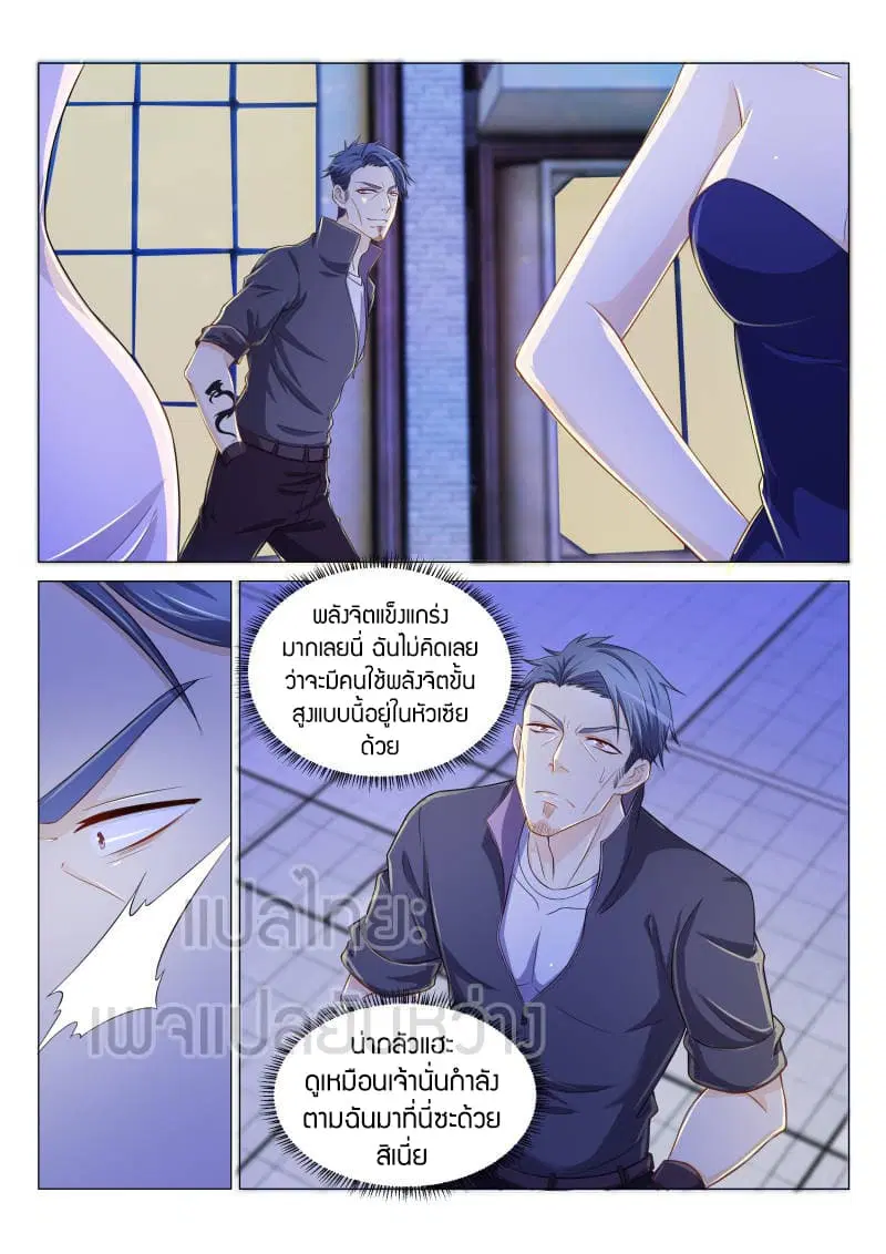 Rebirth Of The Urban Immortal Cultivator ตอนที่ 142 หน้า 10
