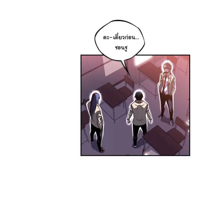 SuperNova ตอนที่ 73 หน้า 81