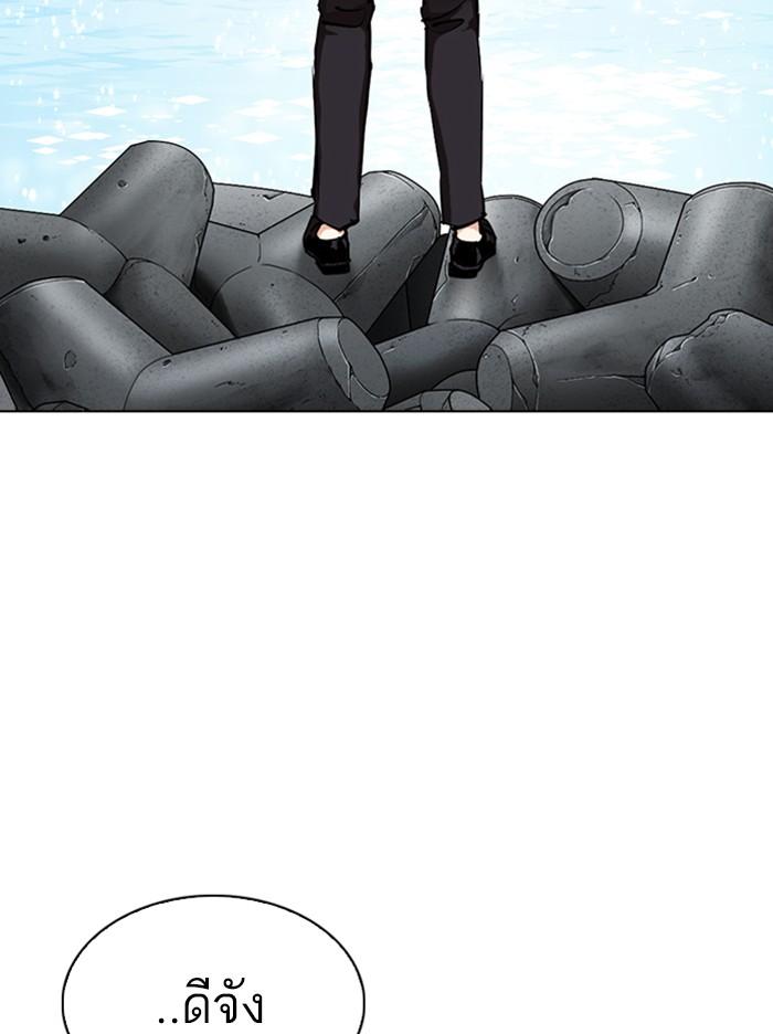 Lookism ตอนที่ 307 หน้า 123