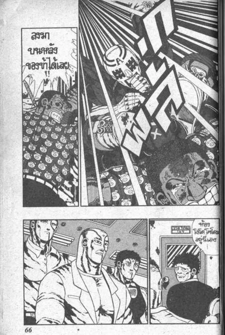 Shin Jungle no Ouja Tar-chan ตอนที่ 45 หน้า 12