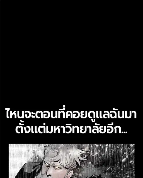Jungle Juice ตอนที่ 65 หน้า 19