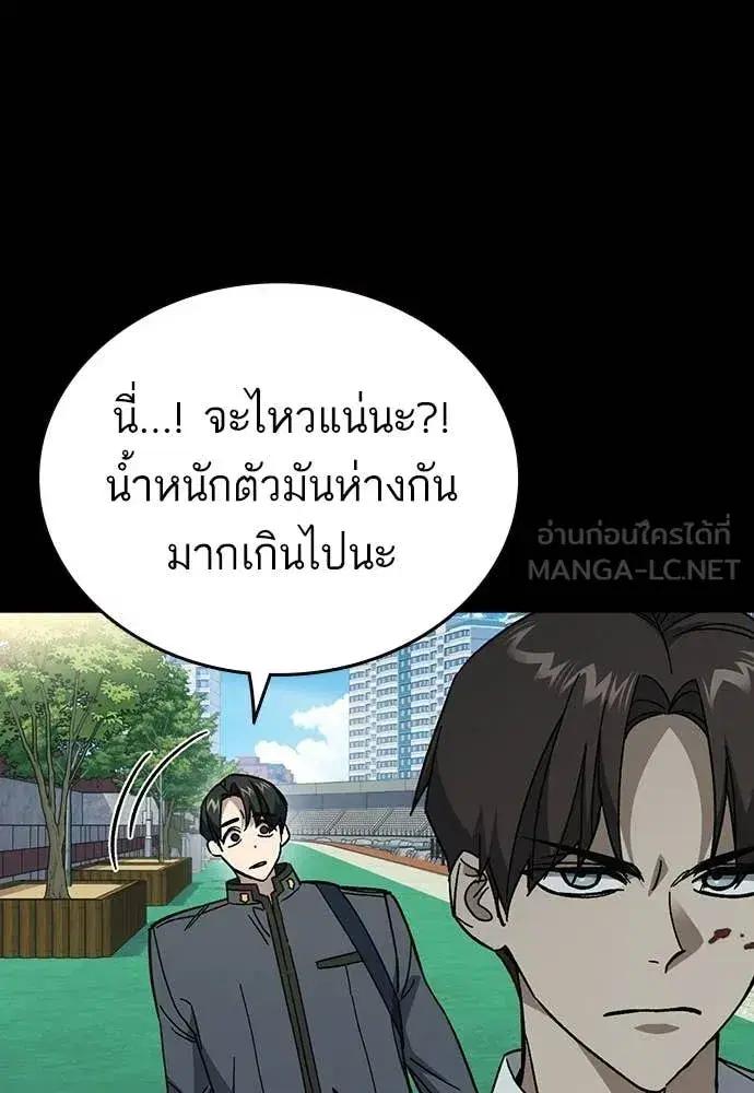 Study Group ตอนที่ 306 หน้า 32