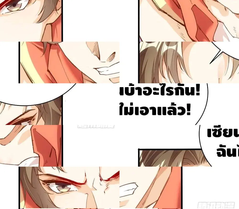 Tianjie Agent ตอนที่ 62 หน้า 5