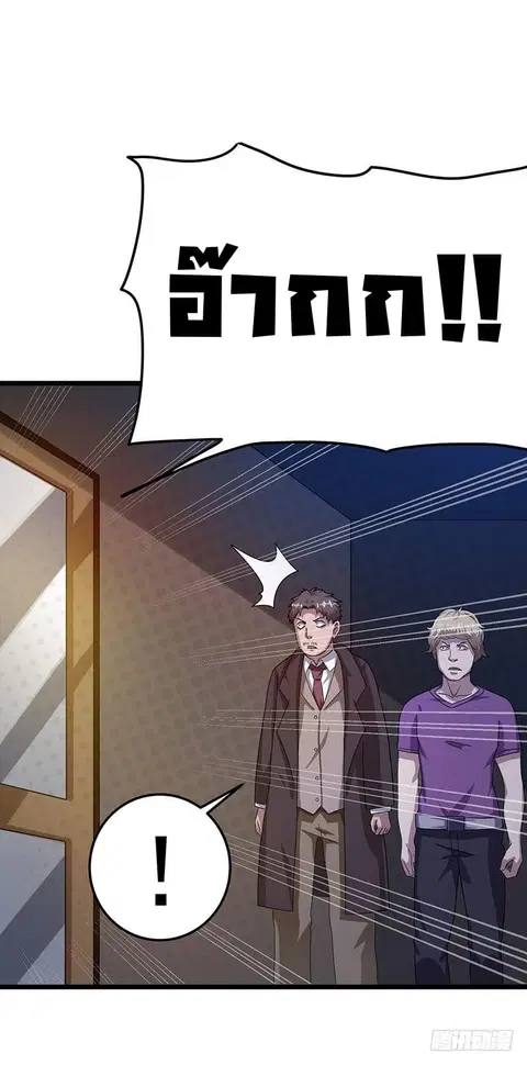 Immortal King of City ตอนที่ 19 หน้า 24