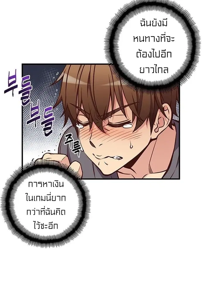 Legendary Moonlight Sculptor ตอนที่ 129 หน้า 27