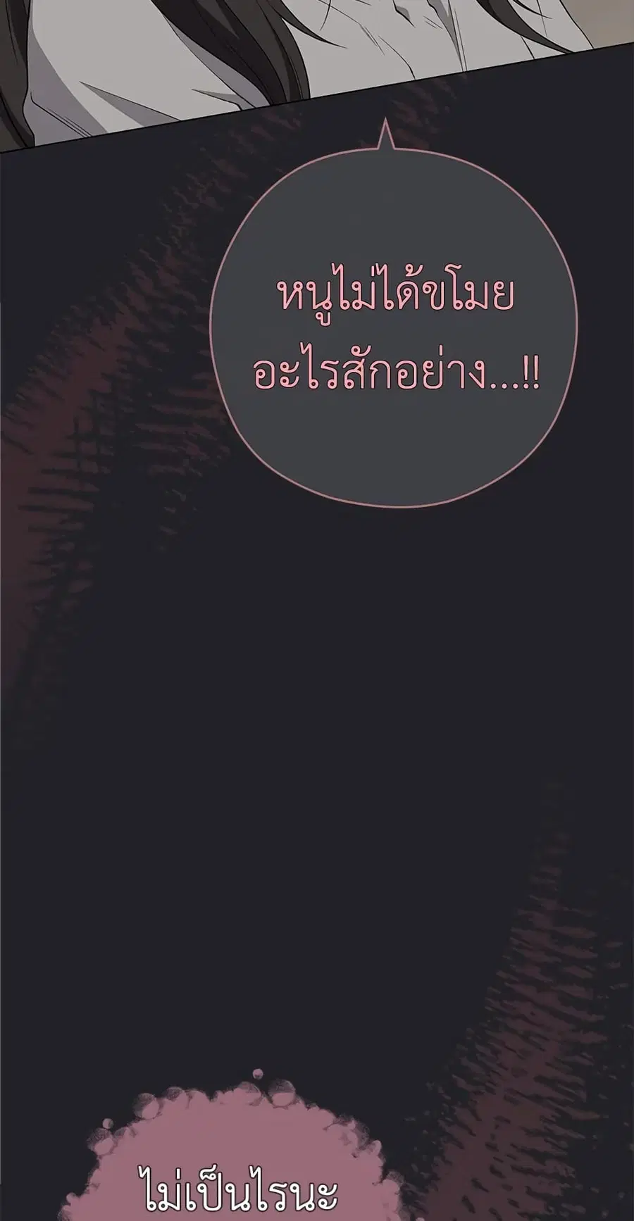 The Young Lady Is a Royal Chef ตอนที่ 62 หน้า 35