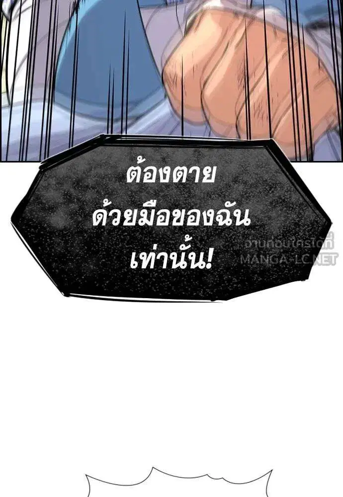 True Education ตอนที่ 254 หน้า 48