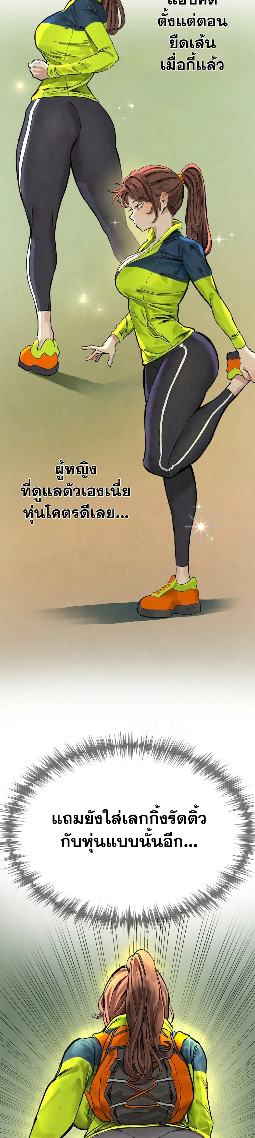 Climbing Circuit – เวียนกินปีนเขา ตอนที่ 1 หน้า 6
