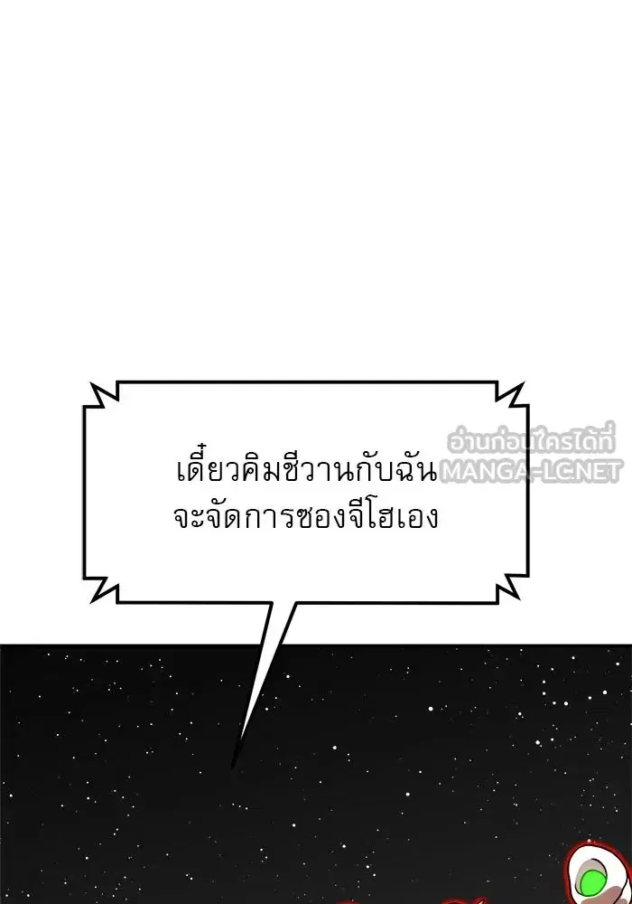 Double Click ตอนที่ 93 หน้า 12