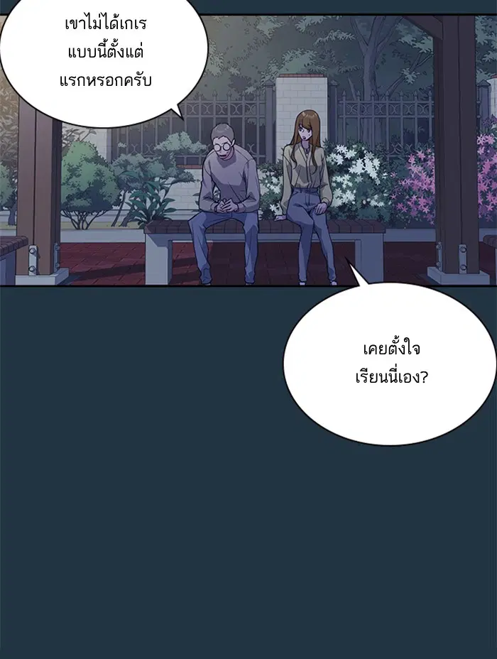 Study Group ตอนที่ 20 หน้า 58