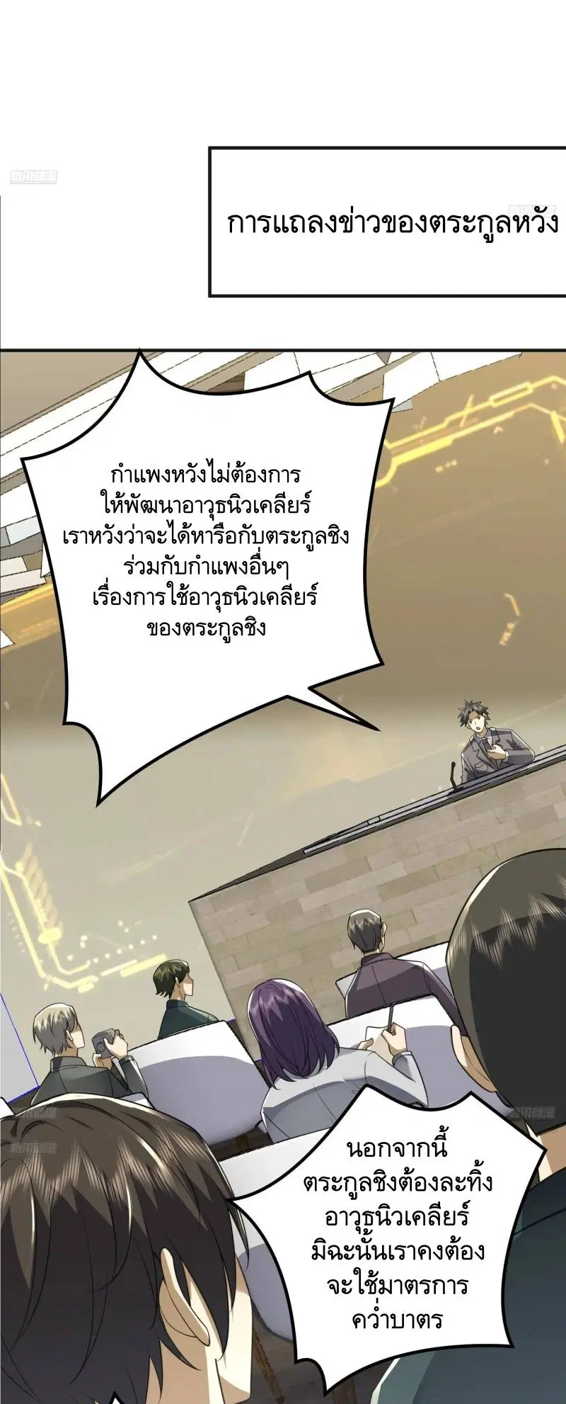 The First Order ตอนที่ 310 หน้า 4