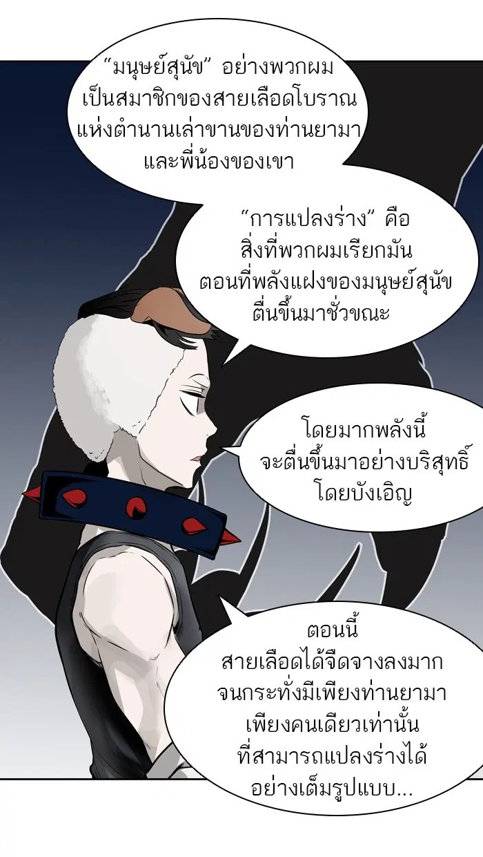 Tower of God ตอนที่ 424 หน้า 59