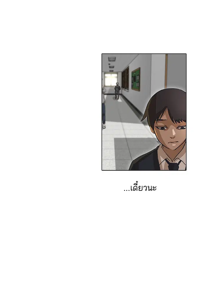 Random Chat ตอนที่ 9 หน้า 29