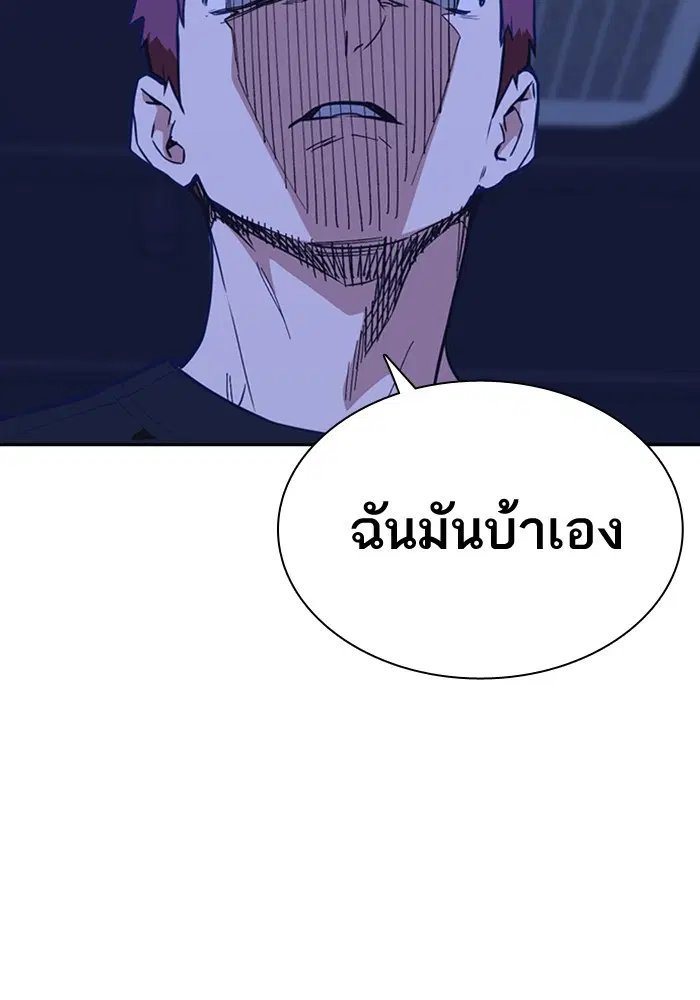 Study Group ตอนที่ 113 หน้า 103
