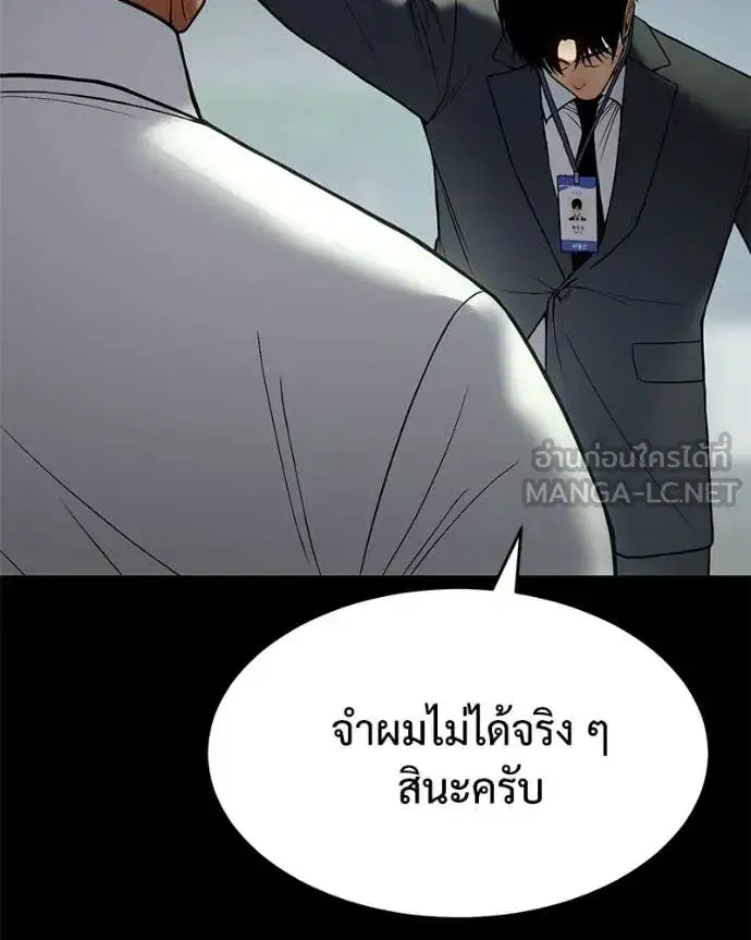 Baek XX ตอนที่ 125 หน้า 161