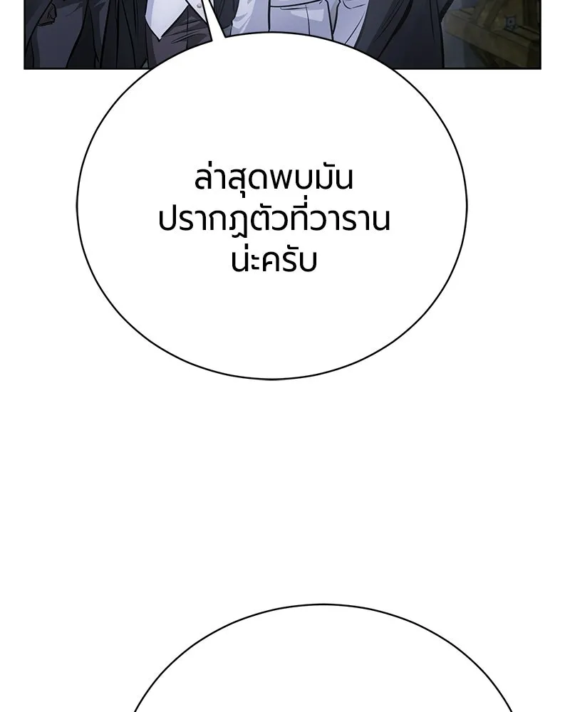 The Magic Tower’s Problem Child ตัวอันตรายแห่งหอคอยเวท ตอนที่ 35 หน้า 23