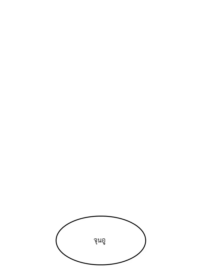 Random Chat ตอนที่ 60 หน้า 25