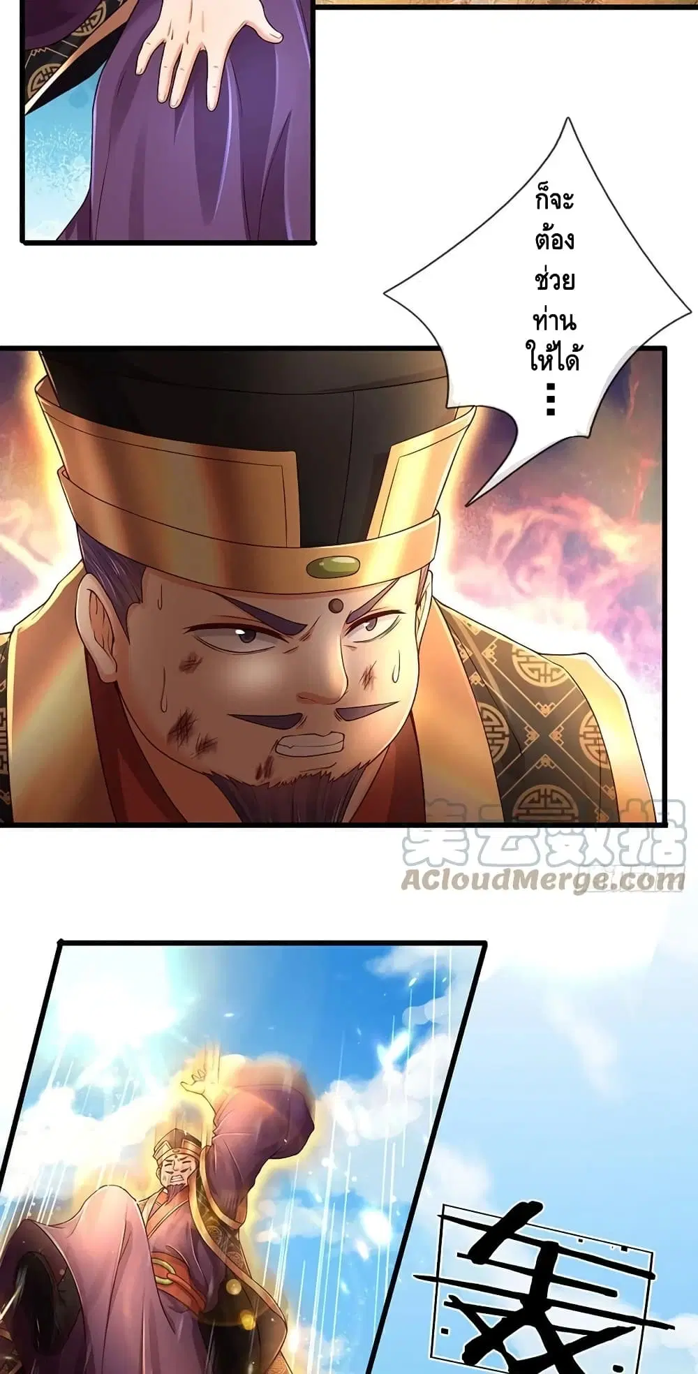 Opening to Supreme Dantian ตอนที่ 113 หน้า 35