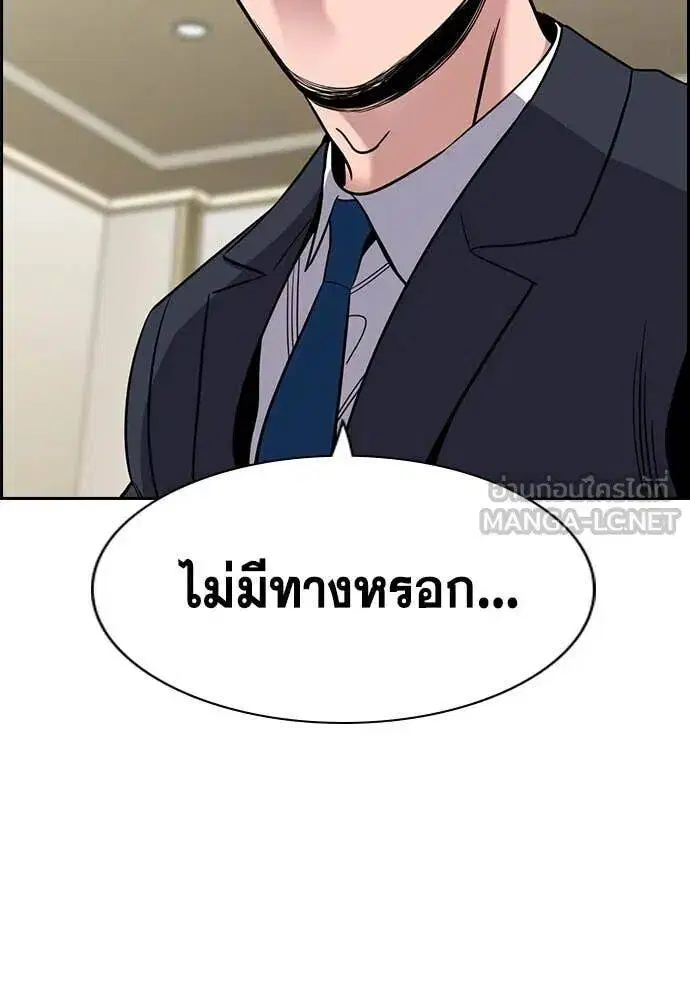 True Education ตอนที่ 214 หน้า 123