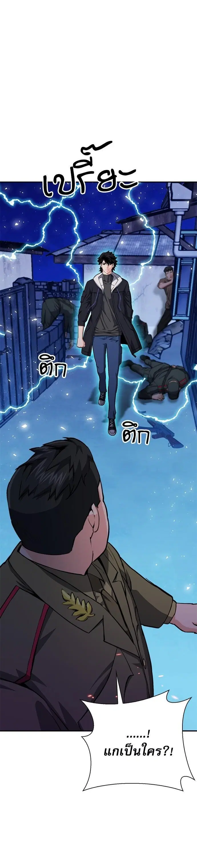 Seoul Station Druid ตอนที่ 156 หน้า 21