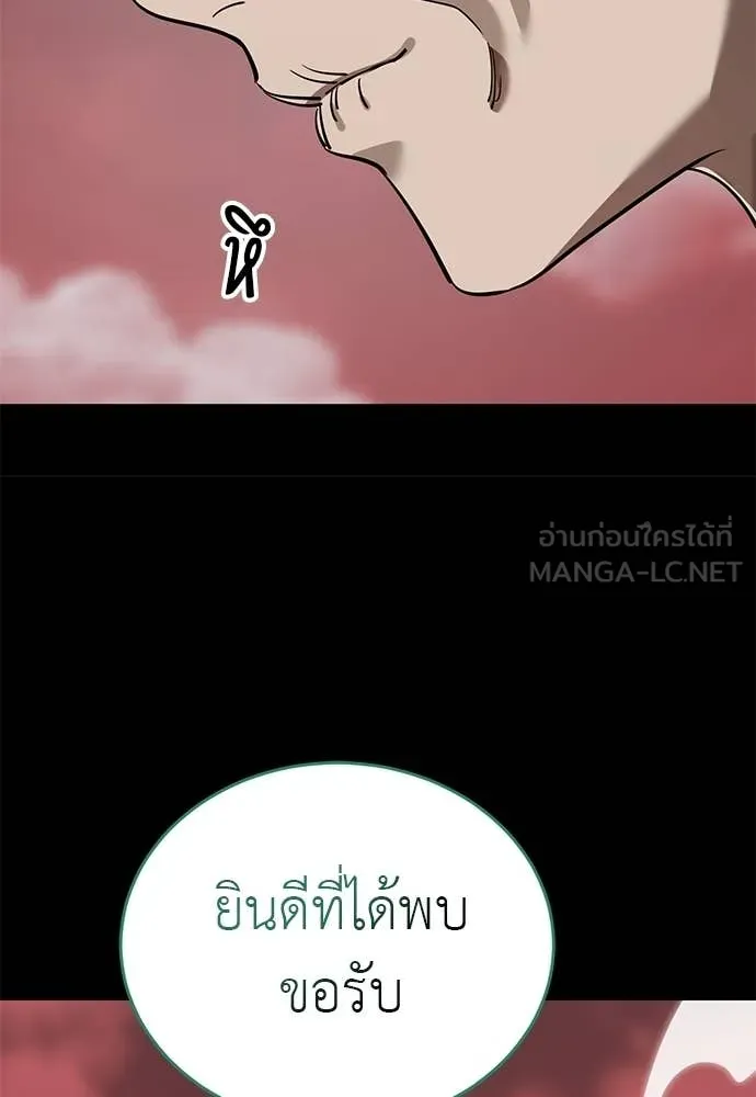 Reincarnation Path of The Underworld King ยอมรา ผู้พิพากษาจากนรก ตอนที่ 120 หน้า 79