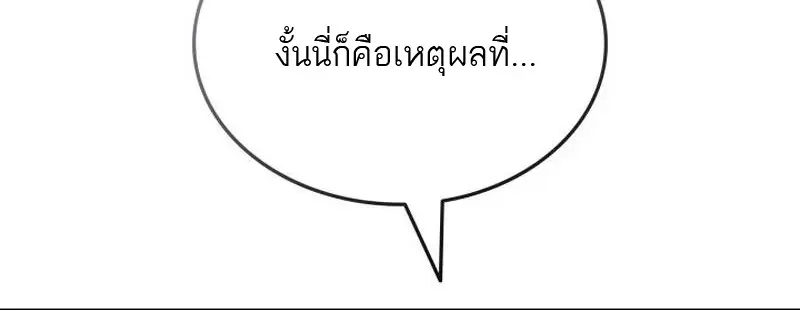 Subscribed To The Transcendental Channels แค่กดสับตะไคร้ ก็ได้พลังมาเฉยเลย ตอนที่ 97 หน้า 38