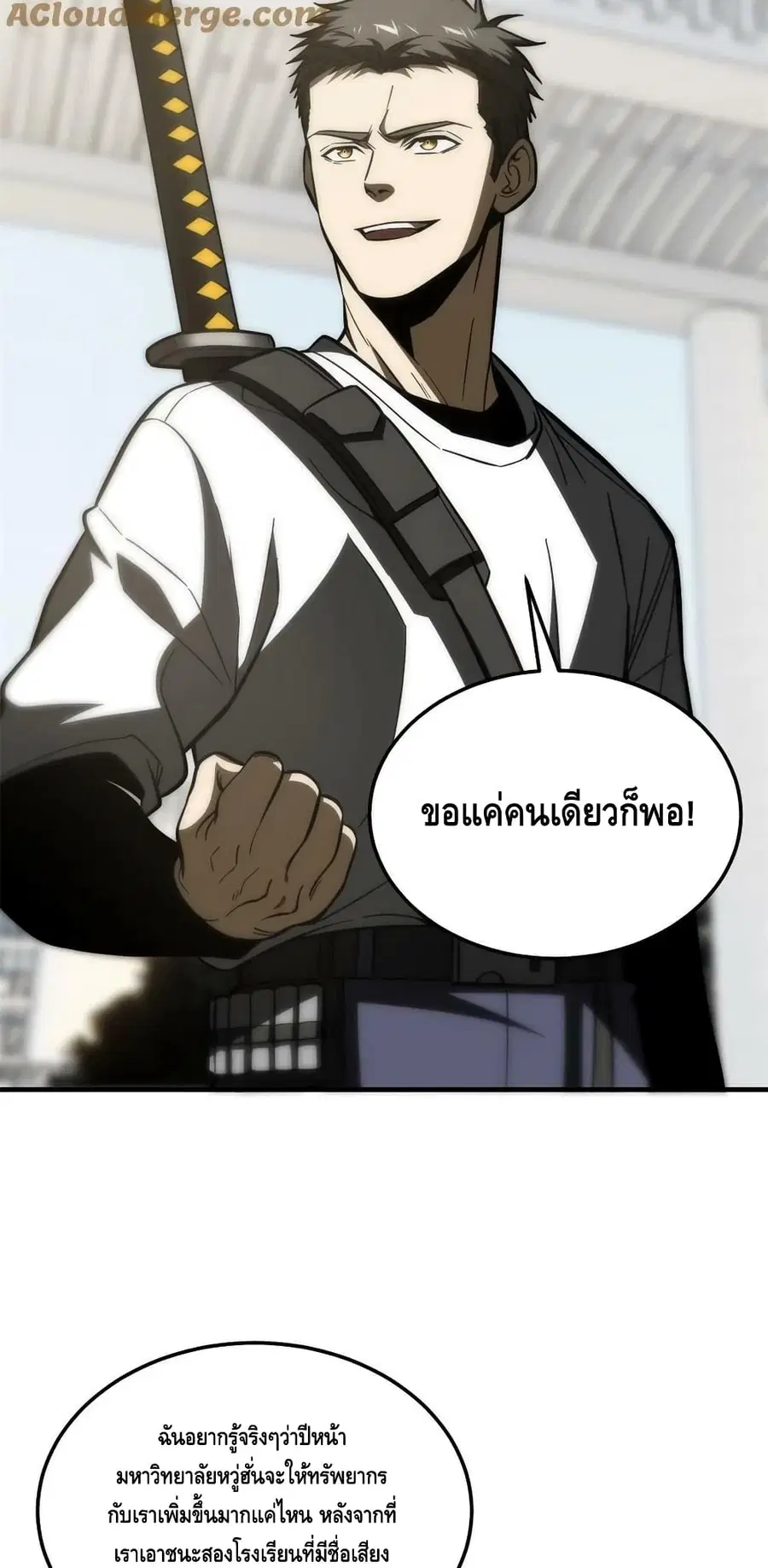 Global Martial Arts ตอนที่ 199 หน้า 26