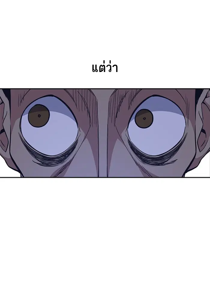 Study Group ตอนที่ 85 หน้า 93