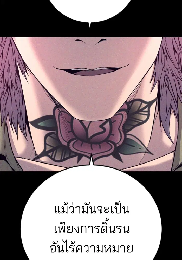 Manager Kim ตอนที่ 118 หน้า 104