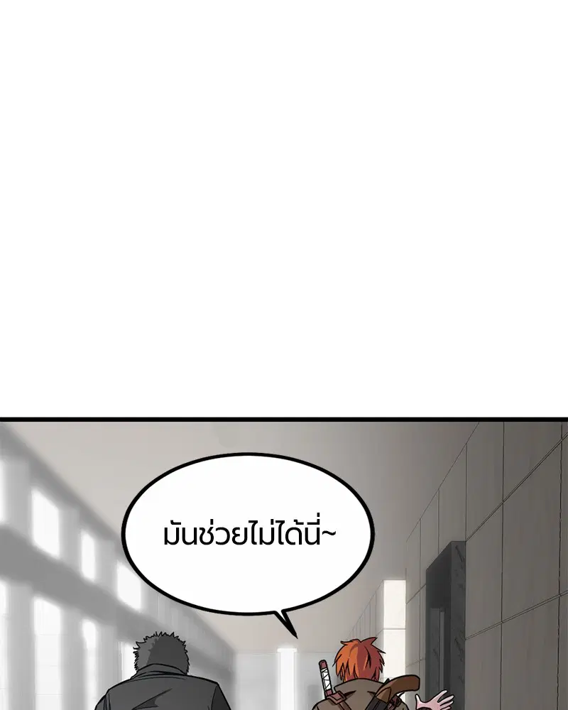 HERO KILLER ตอนที่ 5 หน้า 92