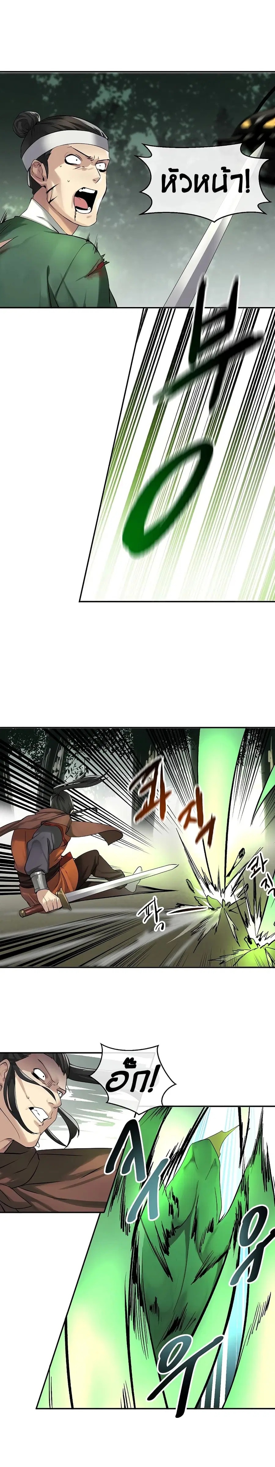 Volcanic Age ตอนที่ 46 หน้า 9