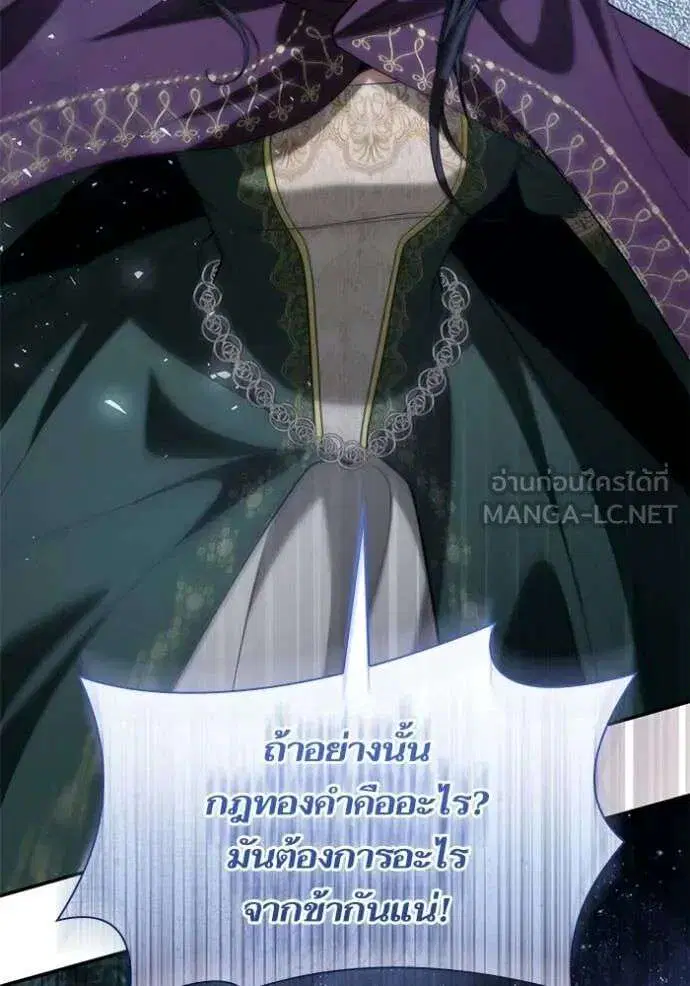 Sister I Am the Queen in This Life ตอนที่ 194 หน้า 119