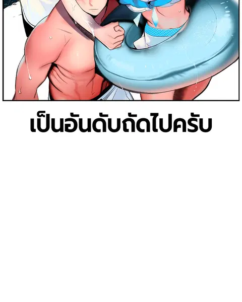 Jungle Juice ตอนที่ 36 หน้า 37