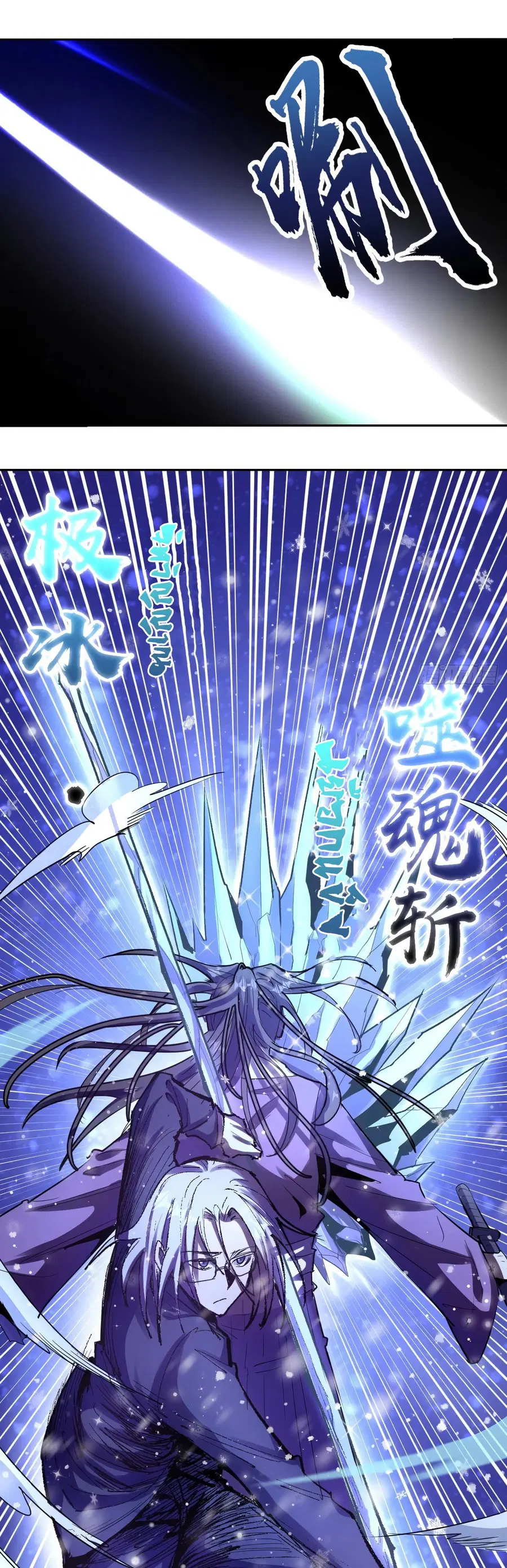 King Star Emperor ตอนที่ 32 หน้า 10