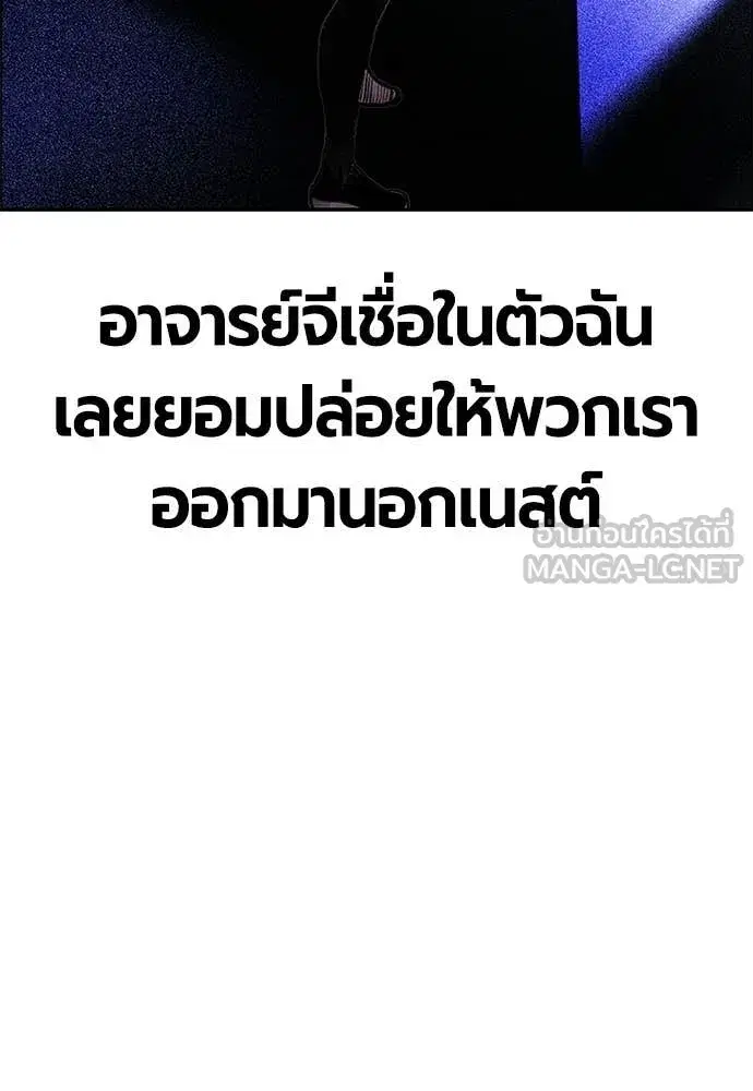 Jungle Juice ตอนที่ 181 หน้า 198