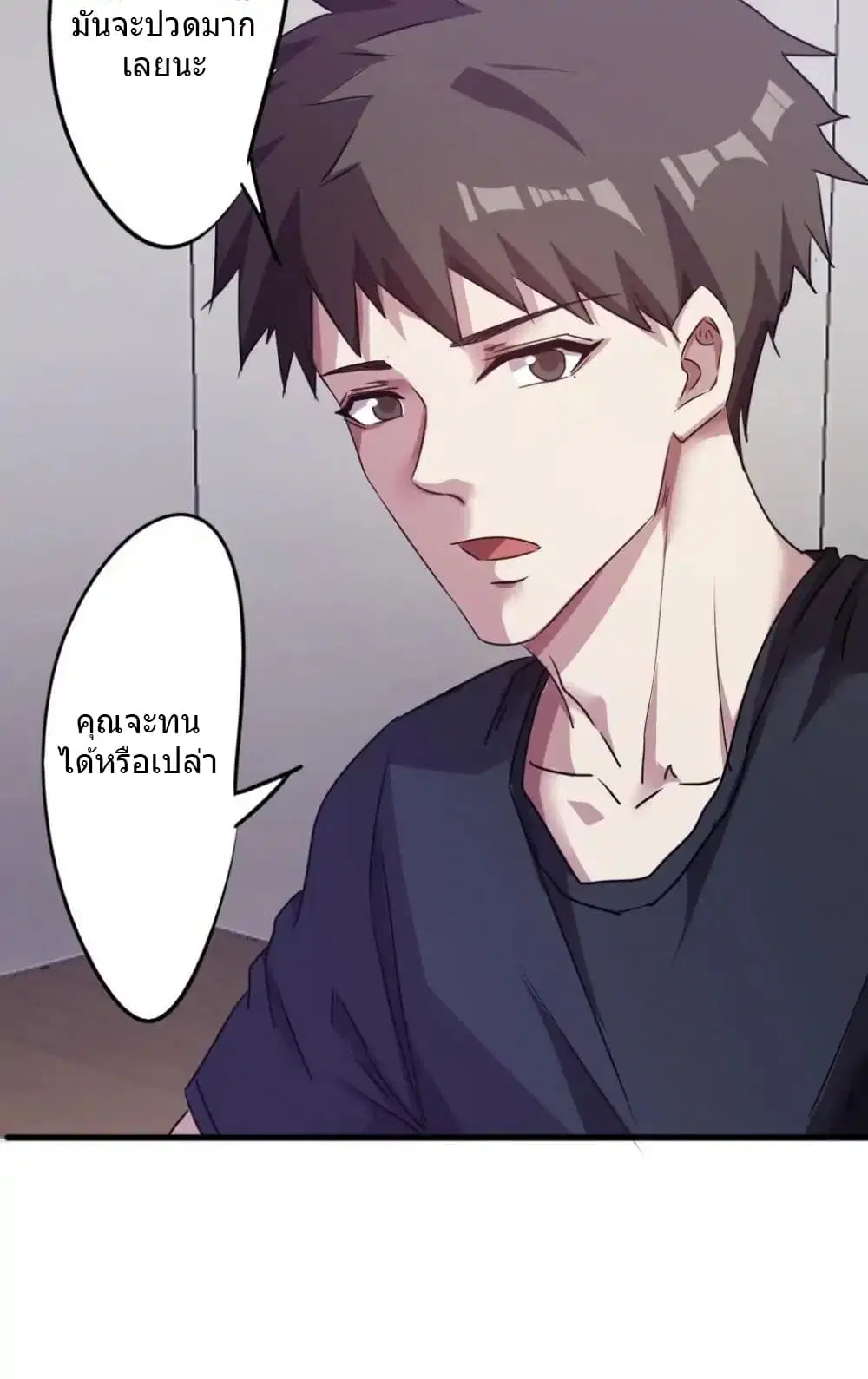 Strongest Worker ตอนที่ 103 หน้า 6