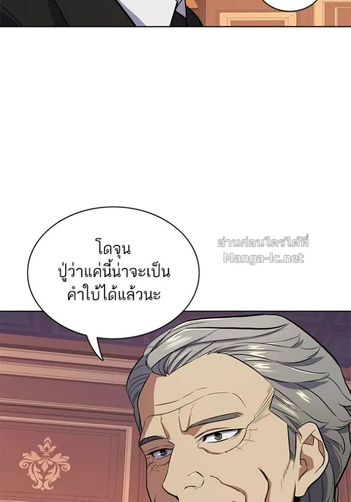 Reborn Rich ตอนที่ 18 หน้า 73