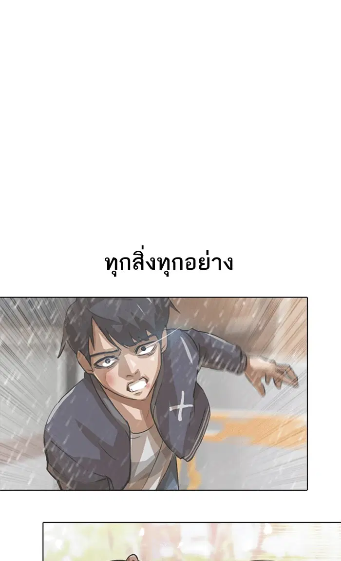 Random Chat ตอนที่ 101 หน้า 37